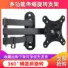 Universal computer LCD monitor bracket Wall-mounted rotatable telescopic TV pylons Universal wall-mounted shelves