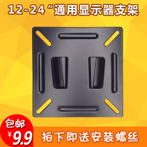 Universal hanger 10 15 17 19 22 24 inch LCD TV monitor ultra-thin bracket wall hanging
