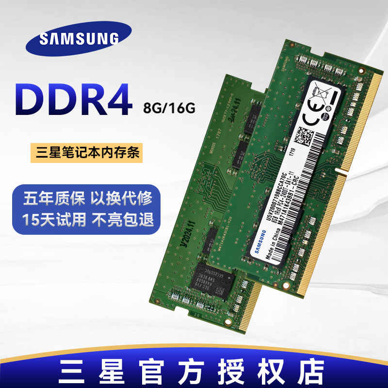 Панель памяти для ноутбуков Samsung DDR4 8G 16G 32G совместима с 3200 2666 2400 2133 частотами