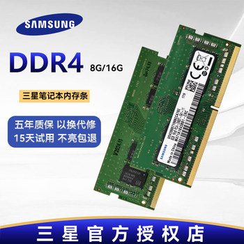 Samsung Ddr4 Laptop Memory Module 8g 16g 32g 3200 2666 2400 2133 Frequency Is Compatible