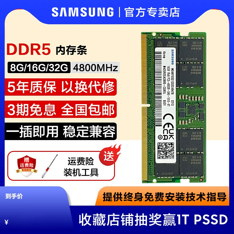 Samsung ノートパソコン メモリ バー DDR5 4800 5600MHz 16G 32G コンピュータ 16gx2 実行メモリ 8G