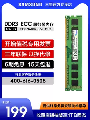 Samsung Server Memory ddr3 1333 1600 1866 4G 8g pure ecc 8gb ecc server