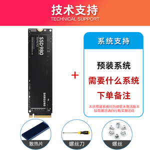 三星980 970evo plus500g m2固态硬盘m.2ssd笔记本250g电脑1tb台式机nvme固态盘1t存储pcie3.0x4硬固盘512g