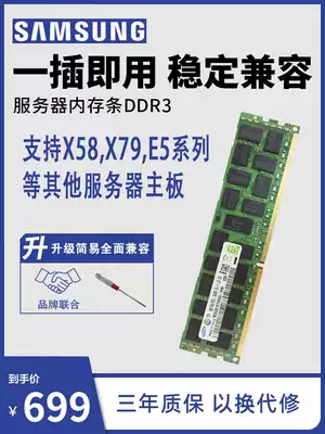 Samsung Server Memory ddr3 1333 1600 1866 32 REG ECC x58 x79 recc
