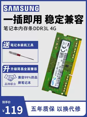 Samsung ddr3l 1600 4G 8G laptop memory ddr3 1333 computer running memory Single compatible with Hynix Magnesia