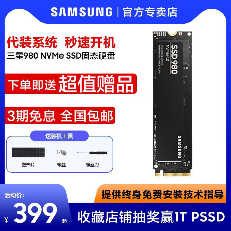 Samsung 980500g 1t m2 Solid hard disc m 2ssd laptop 1tb desktop PC nvme solid hard disc 1t pcie3 pcie3 0x