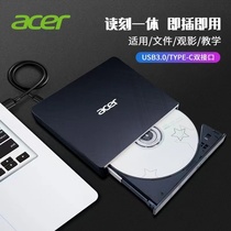 Acer acer external optical drive DVD burner usb external mobile laptop CD universal optical drive box