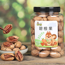 New big grain cream Bagan fruit longevity fruit American pecan 500g bulk pregnant woman snack nuts