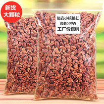 New goods Linan Mountain walnut net weight 500g bag small walnut nuts special fried nuts snacks bulk
