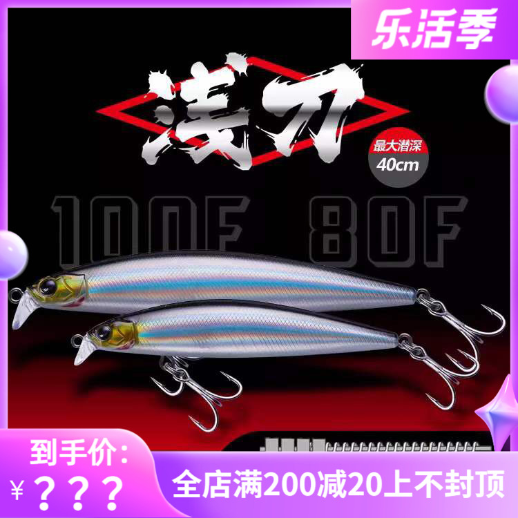 EWE Meixia 19 new shallow knife floating water Mino hard bait shoal surface white-striped cockroach fish far-throwing road sub-bait