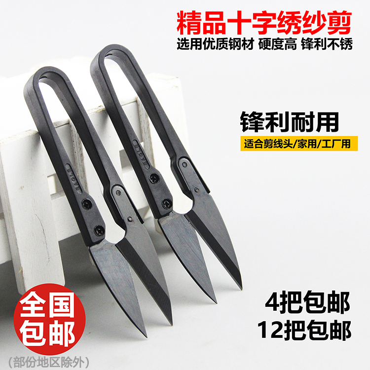 Imported yarn cut small scissors Cross embroidered scissors thread head scissors Zhengzong Taiwan small yarn cut cross embroidered cord head