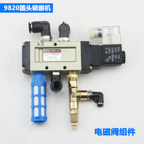 9820 keyhole motor solenoid valve Brother 9820 round head keyhole accessories Cutter lift presser foot solenoid valve assembly