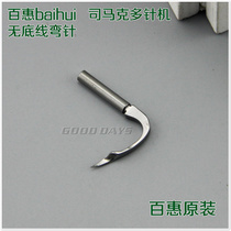 Baihui multi-needle machine without bottom line Needle bender Baihui multi-needle machine without bottom line Simak multi-needle machine Rubber machine original needle bender