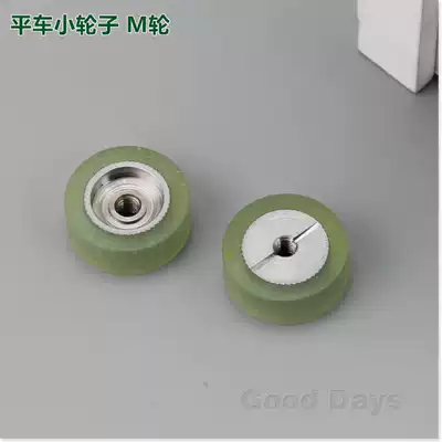 Industrial sewing machine PACIFC electronic mop wheel Lower wheel RACING synchronous tractor rubber wheel Flat car small wheel