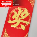 Ли - это общая красная конверт, запечатывающая стена с призовой бонусом, творческая красная стипендия