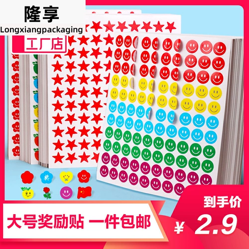 Награда для детского сада, наклейка для школьников, мультяшные наклейки