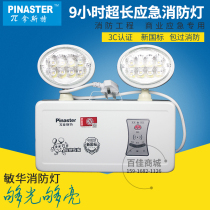 Unast high-brightness led fire emergency light emergency 9-hour lighting power outage lighting