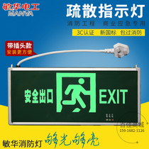 With plug 3C safety exit light Minhua Electrician fire emergency light Evacuation indicator light Escape sign light