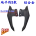 Road Race Horizon S Xe máy Đuôi sau Phụ kiện tay vịn Fujiang Long Ba thế hệ Xe thể thao Còi nhôm khung xe air blade Xe máy Sopiler