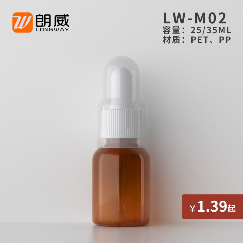 25ML 35ml tea colour plastic essential oil bottle milk tubular travel portable essence stock liquid dropper bottle small empty bottle