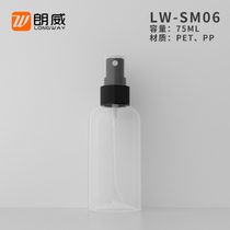 75ml Dwarf round shoulder spray bottle transparent portable and smooth Skin Water Split Bottle Face Water Replenishing Spray Bottle Manufacturer Direct