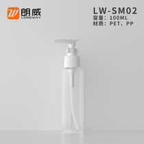 100ml flat shoulder PET socket pump bottle Lotion body lotion body lotion shampoo cosmetic lotion bottle