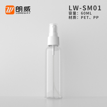 60ml Round Shoulder Spray Bottle PET Plastic Ultra Fine Mist Spray Bottle Split Bottle Small Bottle Travel Press Bottle