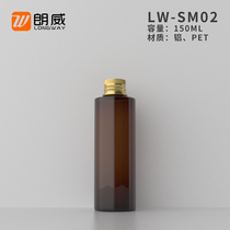 150ml flat shoulder aluminum cap bottle pure Dew Toner cosmetics travel bottle plastic empty bottle with small hole plug