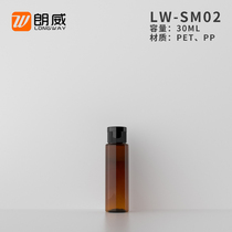 30ml flat shoulder flip bottle butterfly cap bottle PET plastic bottle cosmetic lotion bottle