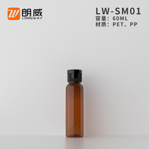 60ml round shoulder flip bottle bottle dispensing cosmetic bottle shampoo bottle plastic small bottle