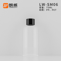 75ml short round shoulder ordinary lid bottle transparent empty bottle cosmetics packaging material separate bottle with internal plug factory direct sales