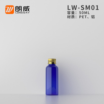 50ml round shoulder aluminum cap cosmetic lotion bottle outdoor travel split plastic empty bottle (with inner plug)
