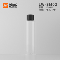 150ml flat shoulder common bottle Cola lid bottle (with inner plug) make-up water bottle empty bottle