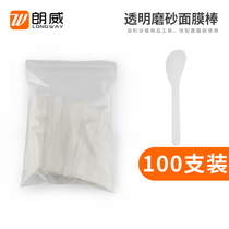 Manufacturer Direct Marketing Mask Spoon Spoon Mask Stick Small Spoon Frosted Mask Stick Cream Bottle Special