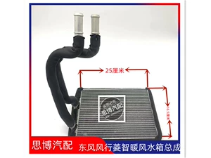 Подходит для Dongfeng Fengxing Jingyi 1,5XL/LV/S500 SX6 X5/X3, небольшой нагреватель, резервуар для воды, нагреватель, резервуар для воды