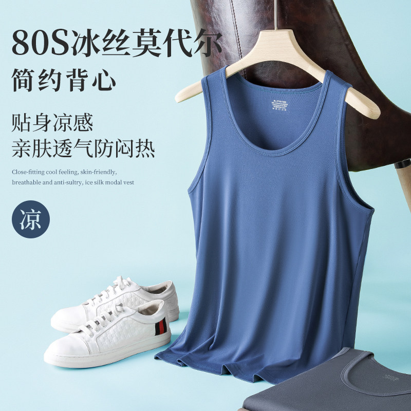 Olaf Lauren polo summer new modal ice silk vest waistcoat seamless vest men's stretch top thin T-shirt