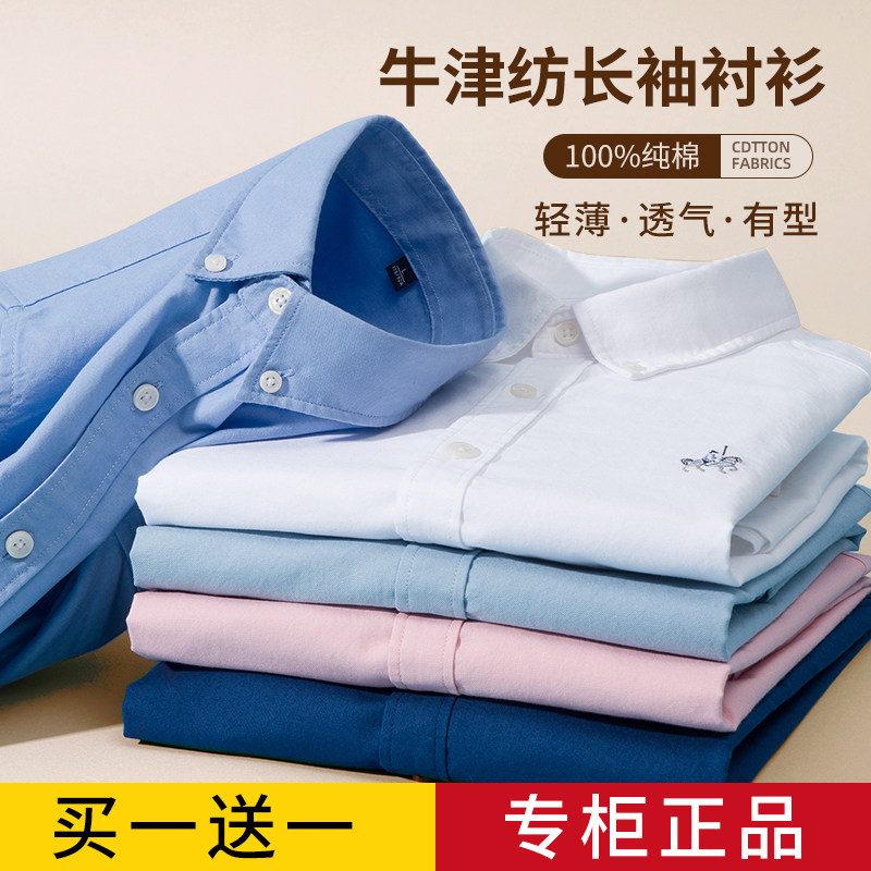 O'Paul men's cotton shirt casual plus plus thick long sleeves white shirt cotton Oxford spun stripe warm inch