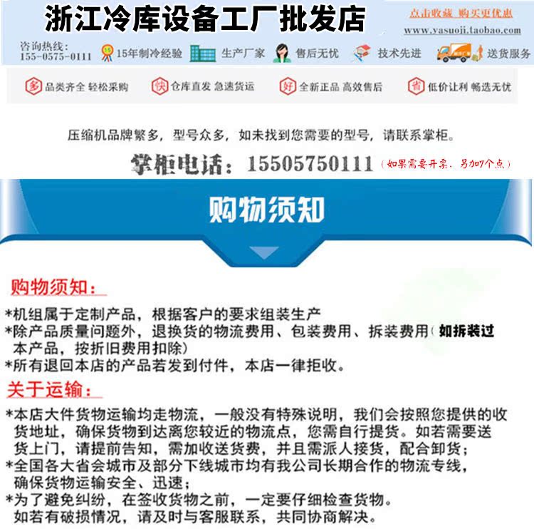 全新大明制冷DMZLBFS半封闭压缩机冷库制冷机315匹一年包换(pic2)