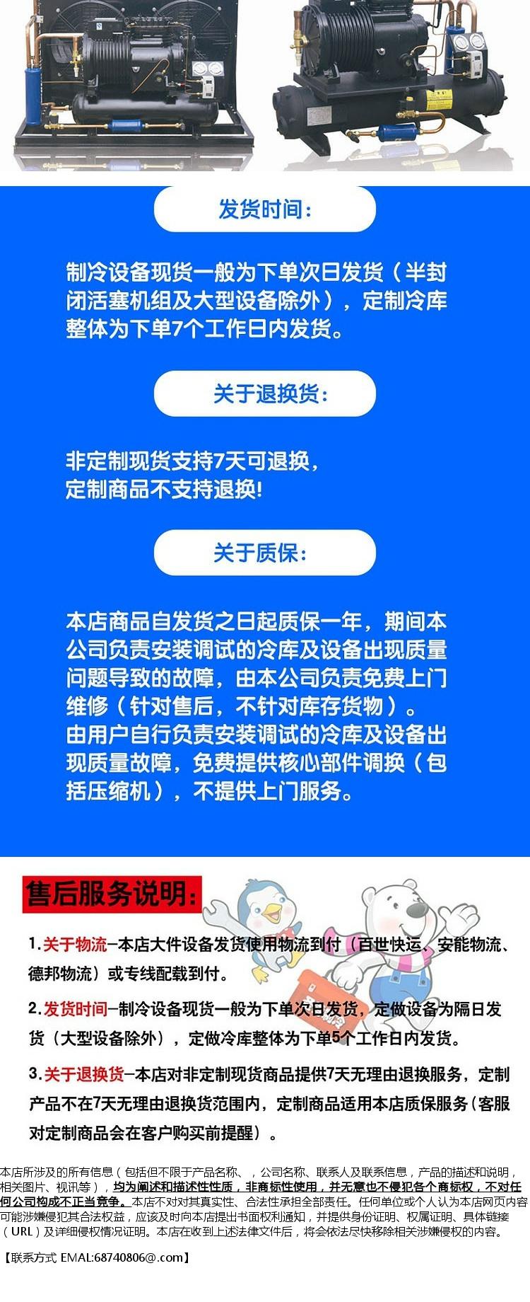 新款全新浙江大明RFC压缩机冰库制冷机组主机小四缸RFC4D3.2-4G9(pic6)