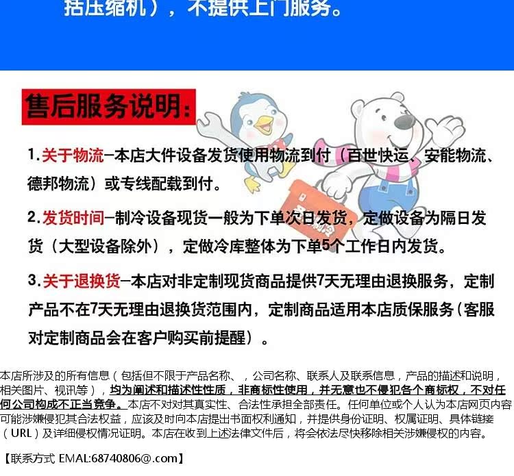 博泽冷库机组冷库制冷压缩机组半封闭风冷冰库制冷外机组设备全套(pic7)
