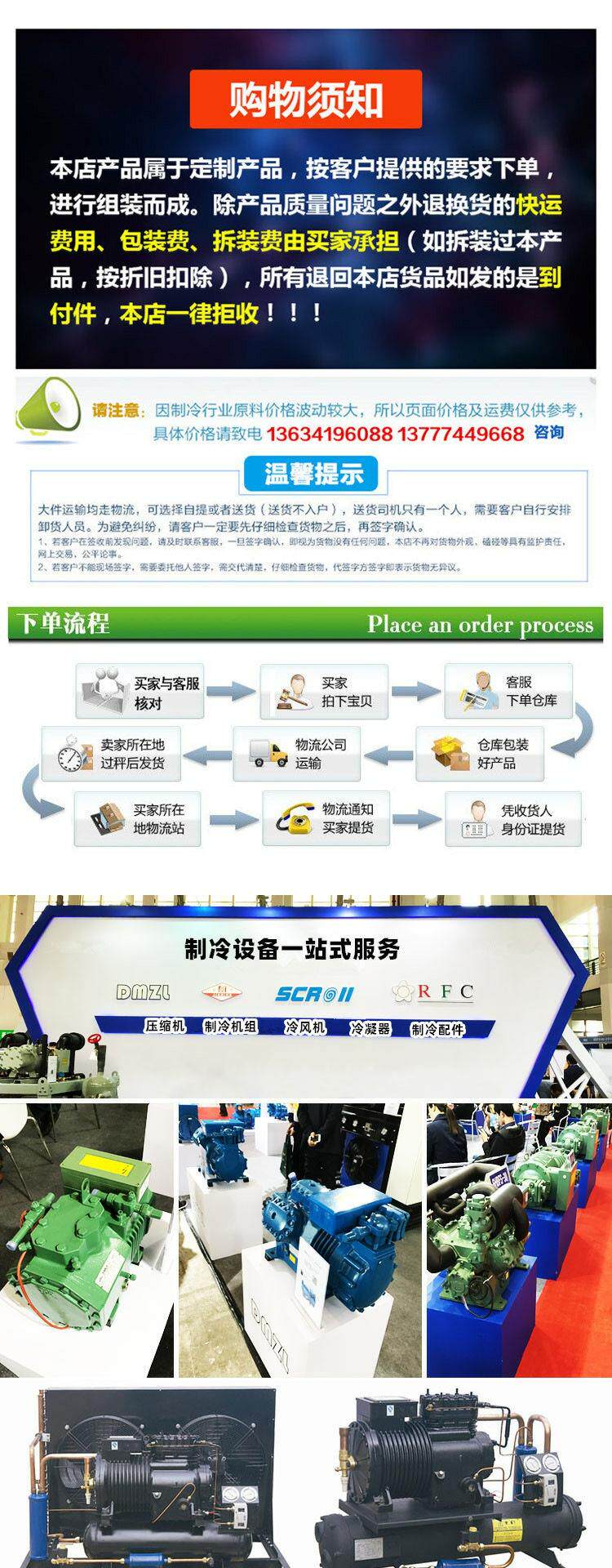 博泽制冷U型箱式压缩冷凝器（U型一体机）140㎡170㎡190㎡(图2)