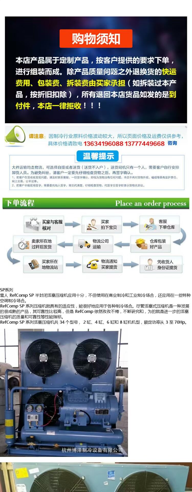 RefComp意大利冷库机组SP4HF1000中高温10匹P风冷压缩机组(pic2)