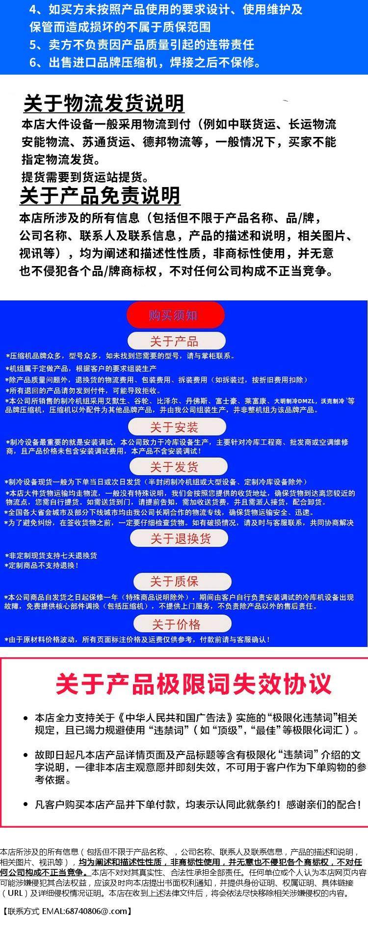 博泽制冷U型箱式压缩冷凝器（U型一体机）140㎡170㎡190㎡(图4)