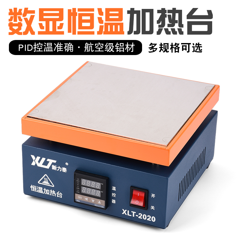 Constant Temperature Heating Table Cell Phone Repair Heating Platform LED Light Bead Dismantling Welding Table Number of display split screen pre-heating Back to repair desk