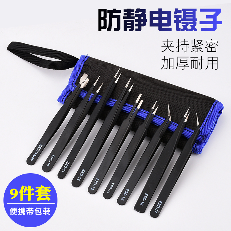 High precision antistatic tweezers sticky drill oatmeal pickles black head eyelash graft clamp tweezers leather bag 9 pieces