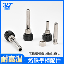 936 handle fittings 942 soldering station stainless steel pipe 936 high temperature sleeve 907 soldering nozzle bakelite bushing