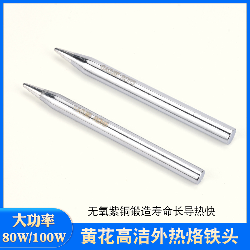 Huanghua long life, hot iron head 80W100W lead - free environmentally friendly soldering iron tip tip tip