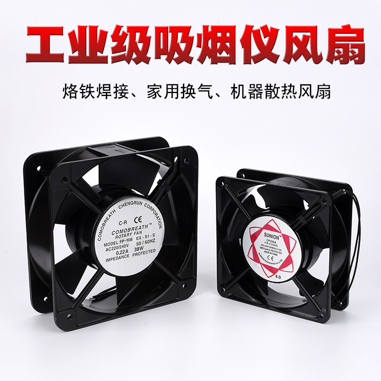 Smoking small solder smoke machine soldering fan soldering iron smoke exhauster industrial suction blowing welding exhaust cooling fan