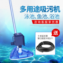 Fish pond suction machine swimming pool sewage suction pump pool bottom cleaning cleaning machine fish pond underwater vacuum cleaner fecal suction device small