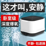 Sensen Fish Tank Oxygen Pump Silent Home Небольшой кислородный насос Рыбной ферма Специальный кислородный насос пересекает модель двойного использования DC DC